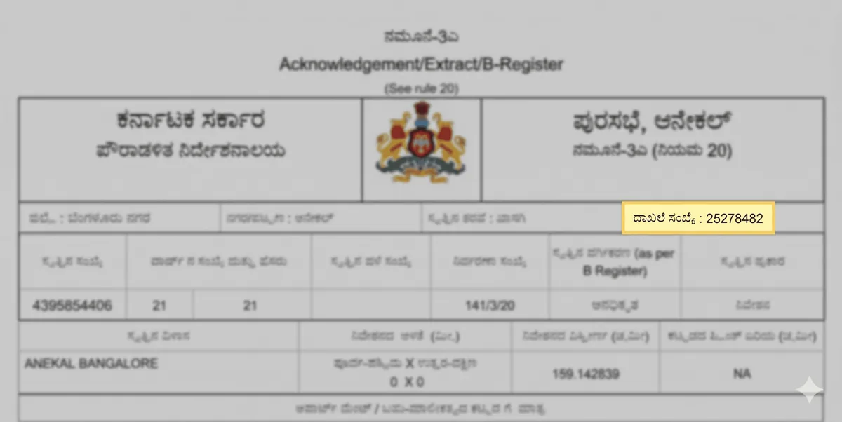 The Document Number (ದಾಖಲೆ ಸಂಖ್ಯೆ) at the top right of an e-Aasthi Form-3